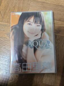 高田里穂 AQUA DVD