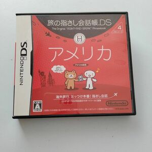 【DS】 旅の指さし会話帳DS アメリカ ニンテンドーDS 