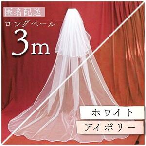  wedding veil white long type comb attaching veil down possible 2 layer popular simple bride stylish photo veil tina- dress 