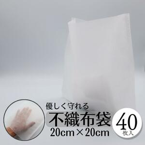 [40 sheets entering ] non-woven sack inside sack wrapping storage protection sack small inner bag 