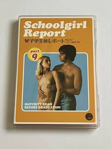 女子学生(秘)レポート part 9 DVD