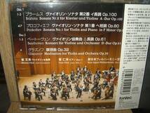 崔文洙 「バイオリン芸術の深遠」(2008・6・25 紀尾井ホール・ライブ) 国内盤2枚組_画像2