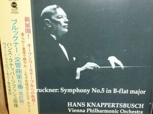 H・クナッパーツブッシュ&VPO ブルックナー 交響曲5番(1956年) 国内盤(GRAND SLAM GS-2047)