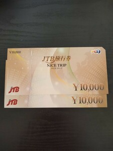 JTB NICE TRIP 旅行券 ナイストリップ 2万円分　送料無料