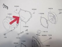 ZZR400 ジェネレーター ガスケット ZX400-N1~11 ZZ-R400 ZX400N_画像3