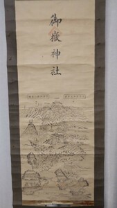 木曽御嶽山真図 御嶽神社 木版画 神社 仏画 掛軸 掛け軸 美術 仏教美術 修験道 加持祈祷 護摩 天台宗 真言宗 御嶽教 霊神信仰 