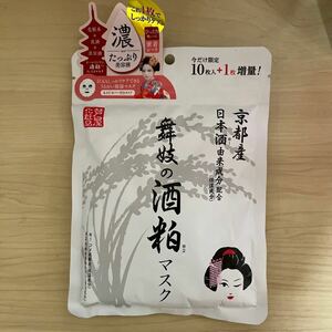 舞妓の酒粕マスク 11枚入り 舞妓の酒粕パック 京都産 日本酒由来成分 たっぷり美容液 芦屋化粧品 10枚入り1枚増量