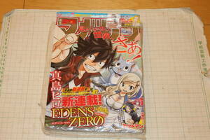 【未開封品！】週刊少年マガジン　2018年7月11日号　NO.30号　エデンズ　ゼロ　新連載　EDENS ZERO 真島ヒロ　グラビア/大原優乃