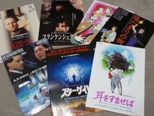 ★映画チラシ　耳をすませば　陽だまりの樹　フランケンシュタイン　JM スターゲイト　など　