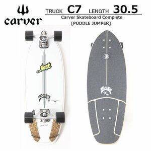 新品！1円～最低落札なし！Carver カーバー スケートボード 30.5インチ LOST ロスト メイヘム パドルジャンパー C7 コンプリート