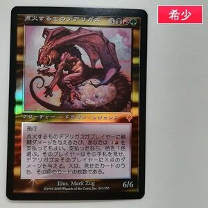 sA099o [希少] MTG Foil 点火するものデアリガズ Darigaaz the Igniter インベイジョン INV 金 R レア 日本語版