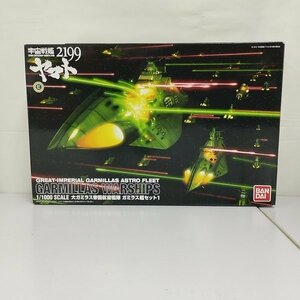 mP498b [未組立] バンダイ 1/1000 大ガミラス帝国航宙艦隊 ガミラス艦セット1 / 宇宙戦艦ヤマト 2199 | プラモデル T