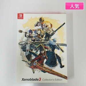 gQ372b [人気] 【ソフトなし 特典のみ】 ニンテンドースイッチ ゼノブレイド3 コレクターズ エディション | ゲーム X