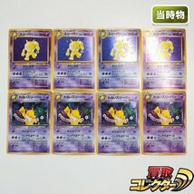 sB489o [当時物] 旧裏面 ポケモンカード スリーパー わるいスリーパー 各4枚 計8枚 第3弾 化石の秘密 第4弾 ロケット団_画像1