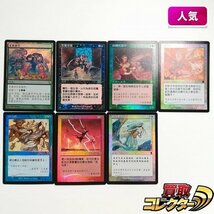 sB467o [人気] MTG 中国語版 Foil 計7枚 超起源 TSP 悪魔の意図 PLS エルフの笛吹き 7ED 他_画像1