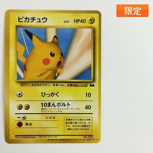 sC771o [限定] 旧裏面 ポケモンカード トレーナーズ Vol.1 ピカチュウ No.025 Lv.9 プロモ