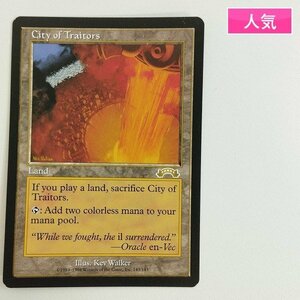 sC680o [人気] MTG 裏切り者の都 City of Traitors エクソダス EXO 英語版