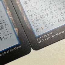 sB541o [人気] MTG 天上都市、大田原 Otawara Soaring City 神河：輝ける世界 NEO 日本語版 計4枚_画像10