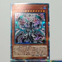 sD857o [人気] 遊戯王 20thシークレットレア 計3枚 混源龍レヴィオニア F・G・D 黒・魔・導・連・弾_画像3