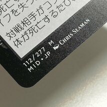 sB548o [人気] MTG 食肉鉤虐殺事件 The Meathook Massacre イニストラード：真夜中の狩り MID 日本語版 計2枚_画像5