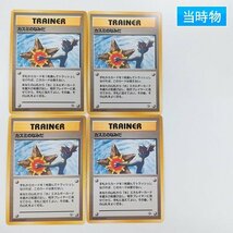 sA204o [当時物] 旧裏面 ポケモンカード カスミのなみだ 計4枚 / ポケモンジム第1弾「ハナダシティジム カスミ」収録_画像1