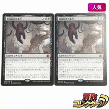 sB548o [人気] MTG 食肉鉤虐殺事件 The Meathook Massacre イニストラード：真夜中の狩り MID 日本語版 計2枚_画像1