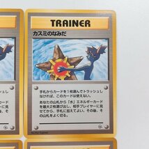 sA204o [当時物] 旧裏面 ポケモンカード カスミのなみだ 計4枚 / ポケモンジム第1弾「ハナダシティジム カスミ」収録_画像4