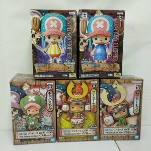 mP370c [まとめ] ONE PIECE DXF チョッパー vol.12 vol.14 ワノ国 vol.8 vol.19 vol.21 | ワンピースフィギュア T