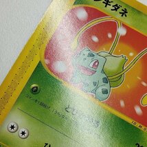 sC793o [人気] ポケモンカードe マクドナルドオリジナル ミニマムパック ノーマルコンプ 計12枚_画像10