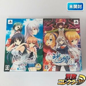 gH041a [未開封] PSP ソフト 限定版 黄昏のシンセミア 魂響 御霊送りの詩 / たまゆら | ゲーム S