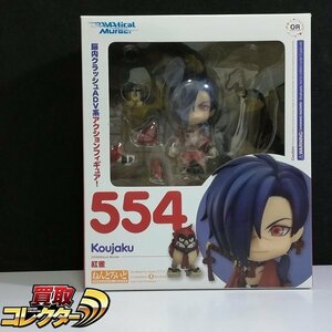 mBM499a [未開封] ねんどろいど 554 ドラマティカルマーダー 紅雀 / DRAMAtical Murder | J