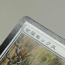 sC605o [人気] MTG 金属モックス Chrome Mox ミラディン MRD 日本語版 英語版 各1枚 計2枚_画像5