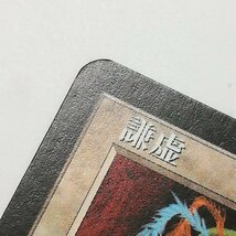 sD889o [人気] MTG 謙虚 Humility テンペスト TMP 日本語版_画像4