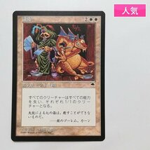 sD889o [人気] MTG 謙虚 Humility テンペスト TMP 日本語版_画像1