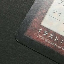 sD885s [希少] MTG ライオンの瞳のダイアモンド Lion's Eye Diamond ミラージュ MIR 茶 R レア 日本語版_画像6