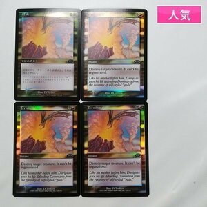 sD887o [人気] MTG Foil 終止 Terminate プレーンシフト PLS 日本語版 計4枚