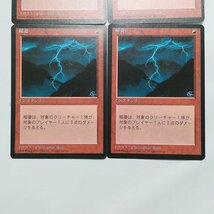 sD888o [人気] MTG 稲妻 Lightning Bolt 第4版 4ED 黒枠 日本語版 計4枚_画像4