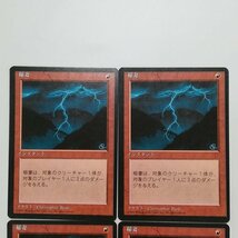 sD888o [人気] MTG 稲妻 Lightning Bolt 第4版 4ED 黒枠 日本語版 計4枚_画像3