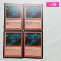 sD888o [人気] MTG 稲妻 Lightning Bolt 第4版 4ED 黒枠 日本語版 計4枚_画像1