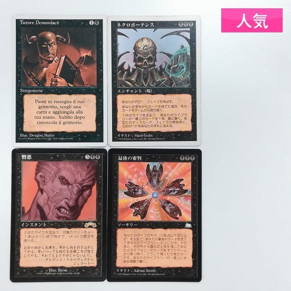 Yahoo!オークション -「(伊語 イタリア語)」(Magic: The Gathering