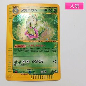 sD962o [人気] ポケモンカードe メガニウム 102/128 基本拡張パック 1ED