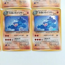 sB375o [当時物] 旧裏面 ポケモンカード カイリキー LV.67 わるいカイリキー LV.30 各4枚 計8枚 第1弾 第4弾 ロケット団_画像6