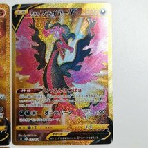 sB400o [人気] ポケモンカード ガラルサンダーV ガラルファイヤーV ガラルフリーザーV スタートデッキ100 UR 計3枚_画像4