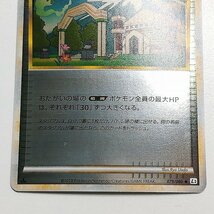 sB450o [人気] ポケモンカード セキエイこうげん 079/080 ミラー 1ED 拡張パック 頂上大激突_画像7