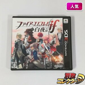 gH216r [動作品] ニンテンドー 3DS ソフト ファイアーエムブレムif 白夜王国 | ゲーム X