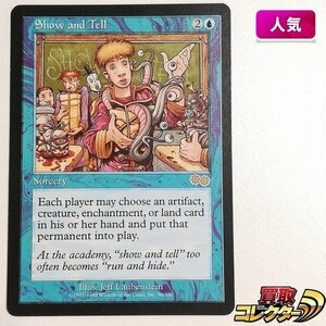 sB471o [人気] MTG 実物提示教育 Show and Tell ウルザズ・サーガ USG 英語版