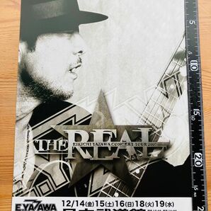 矢沢永吉　チラシ　コンサート　ツアー　2007 THE REAL 日本武道館