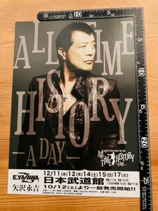 矢沢永吉　チラシ　ツアー　2013 ALL TIME HISTORY 日本武道館