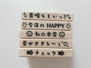 5個セット　感情スタンプ 一行はんこ 日記用 実現ノート用 ハンドメイド