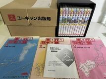 ［ほとんど未開封］DVD ユーキャン 車で行く日本の旅 1〜12巻 ケース マップ 1〜3 セット 箱付（P3）_画像1